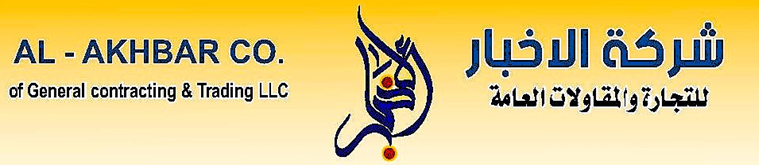 al-akhbar
